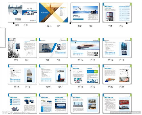 畫冊 產品設計圖