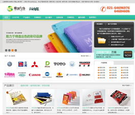 上海包裝印刷網站建設案例,印刷網站設計案例,印刷網站建設案例,包裝網站設計案例,包裝印刷網站制作案例第1頁 海淘科技