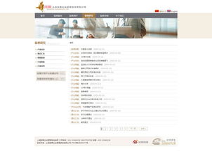 上海汽車咨詢培訓公司 網站美工設計